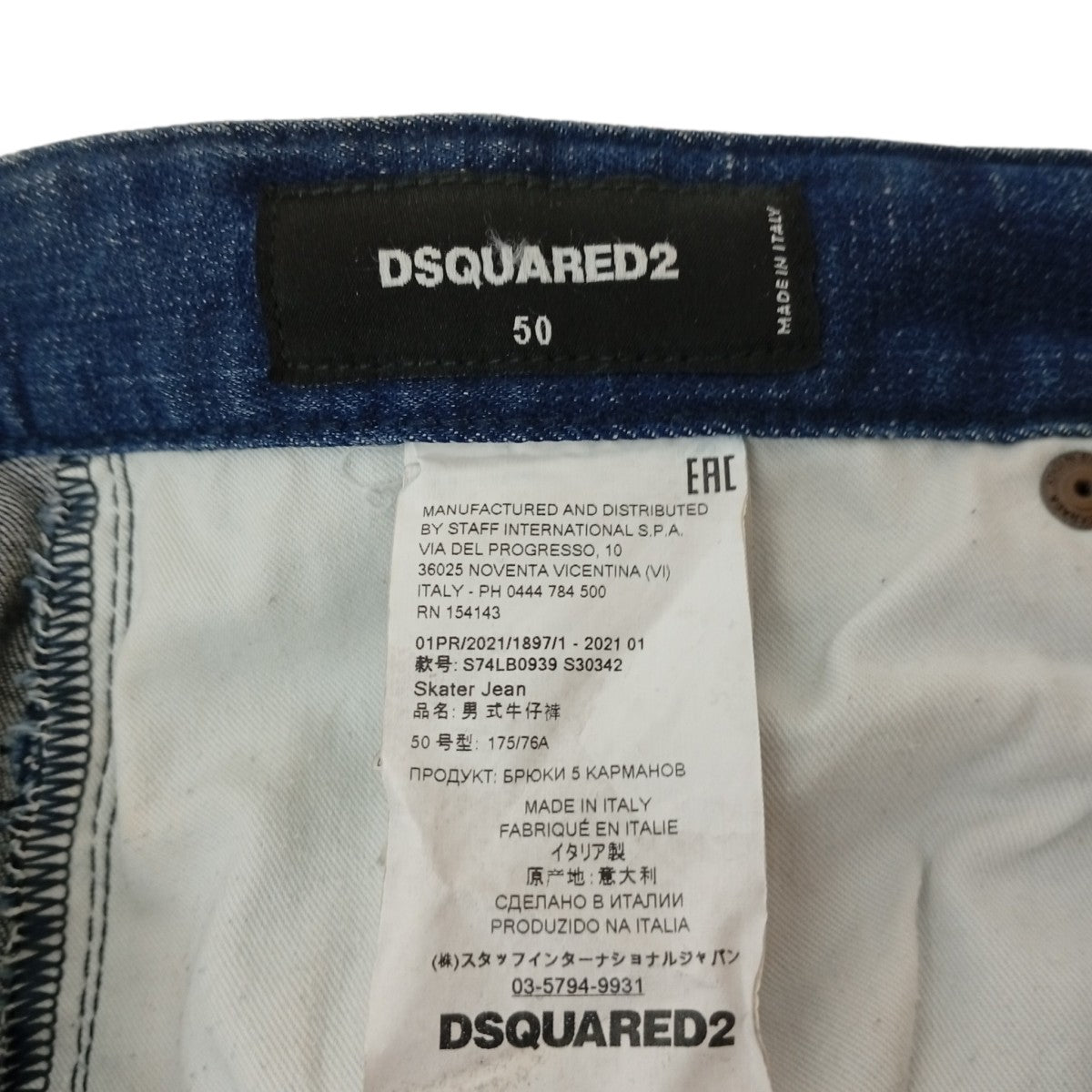 21SSSkater Jean ダメージ加工デニムパンツS74LB0939 S30342
