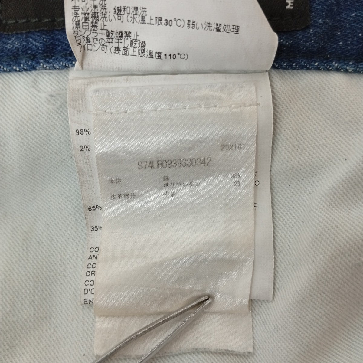 21SSSkater Jean ダメージ加工デニムパンツS74LB0939 S30342