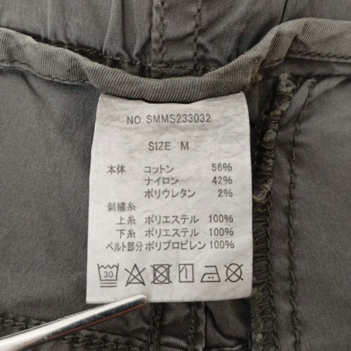 ハーフパンツSMMS233032