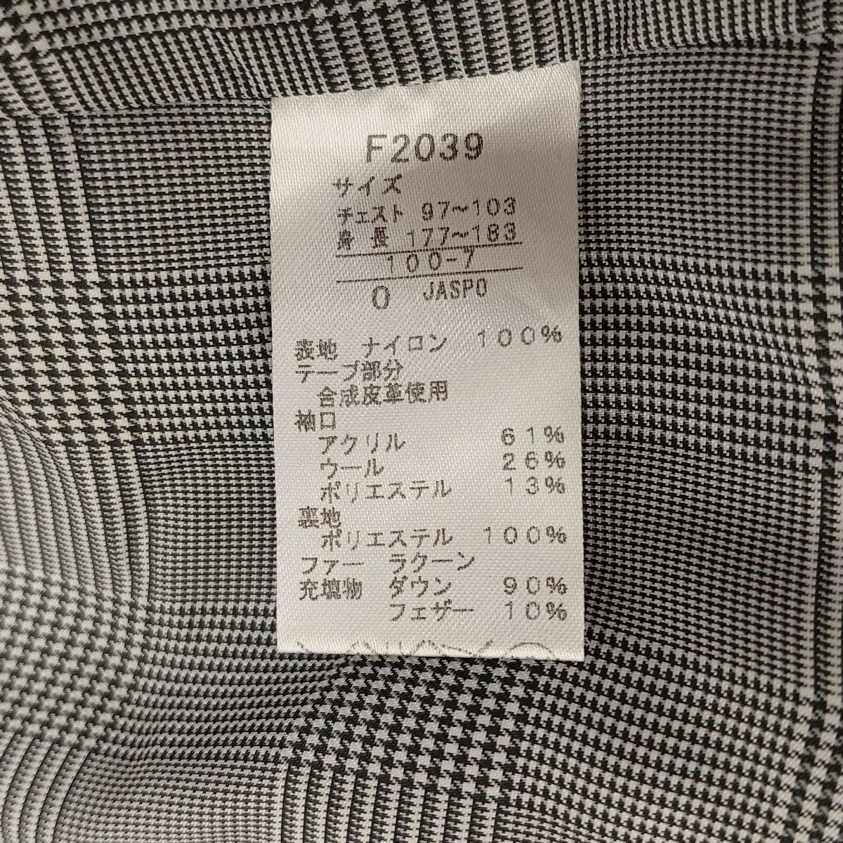 ダウンジャケットF2039