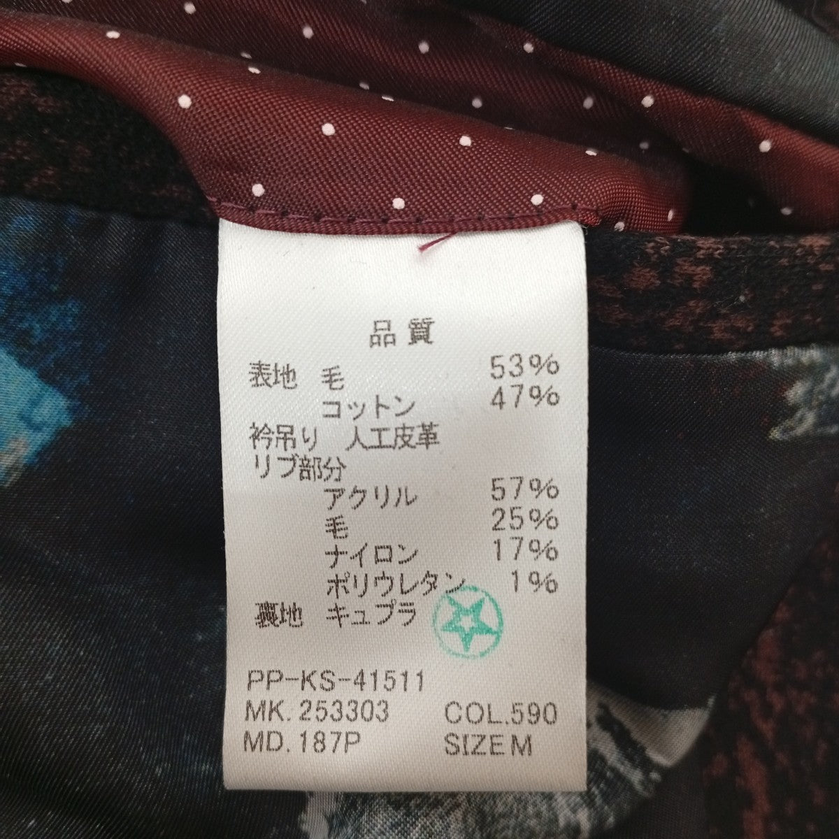 ジャケットPP-KS-41511