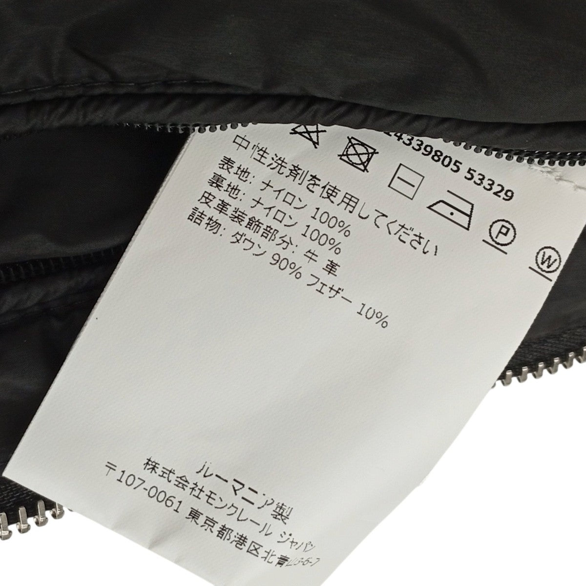 RODダウンベストC20914339805
