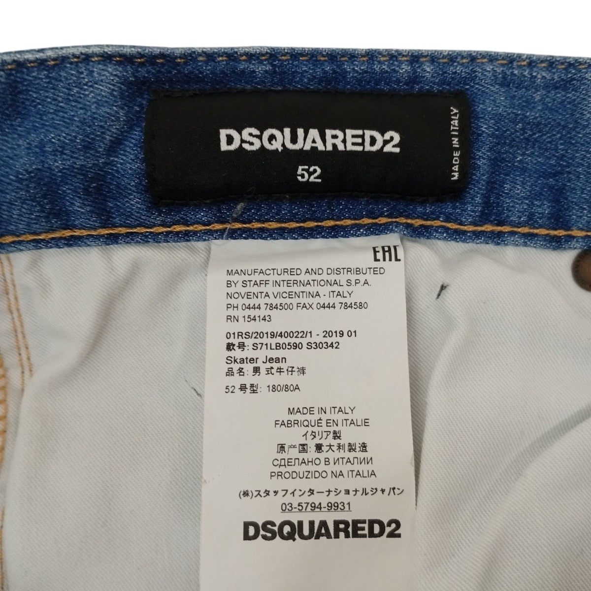 デニムパンツS71LB0590