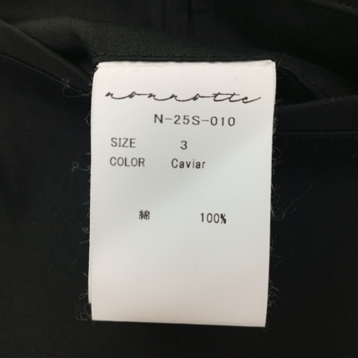 Draping Elastic In Tuck Wide TrousersパンツN-25S-010