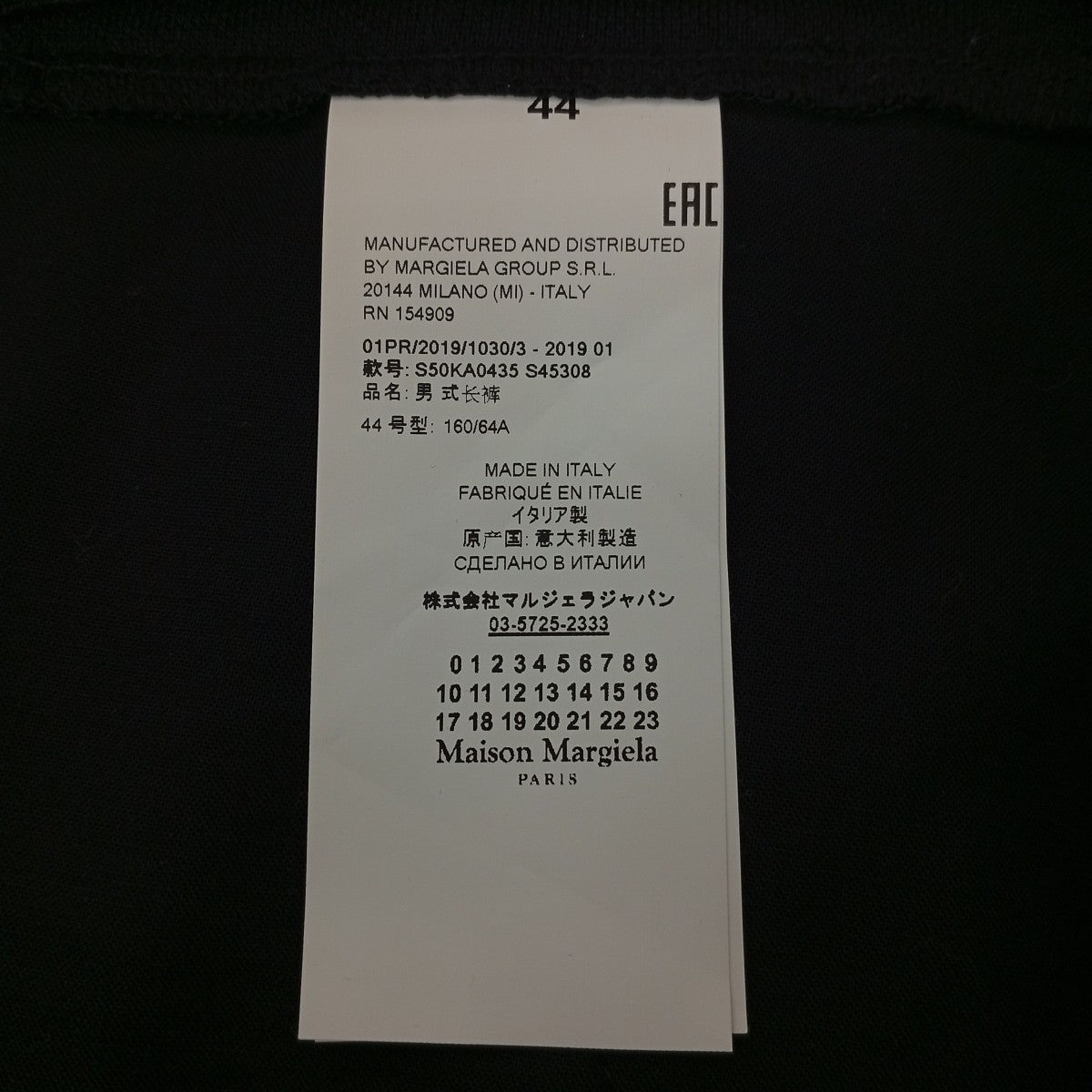 19SS スプライスドウエストバンド パンツ S50KA0435