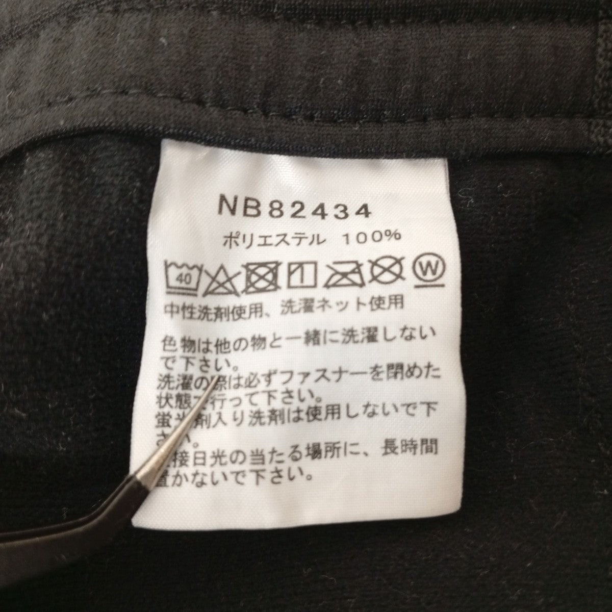 The Track PantトラックパンツNB82434