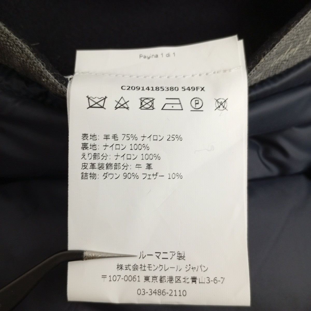 BRUAT ライナー付きダウンPコートC20914185380
