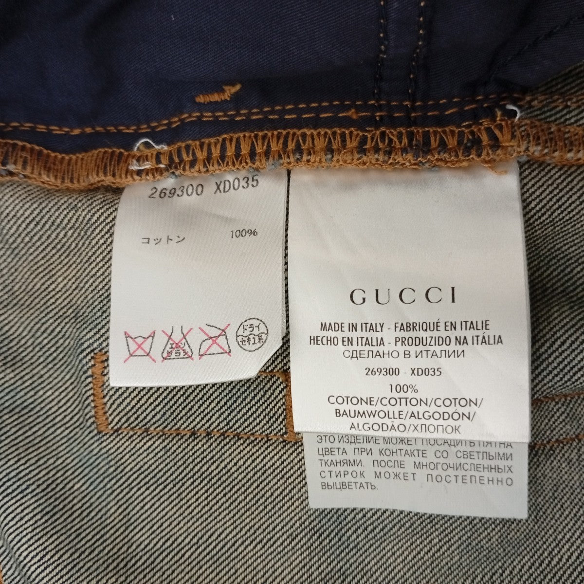 クレストデニムパンツ269300 XD035