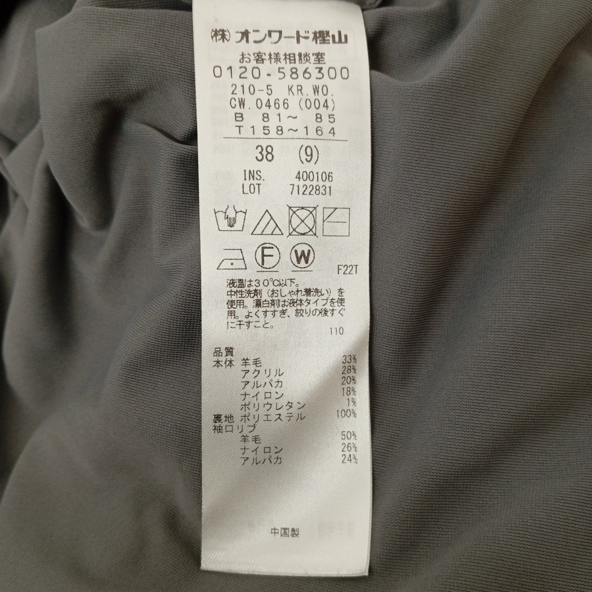ニットジャケット7122831
