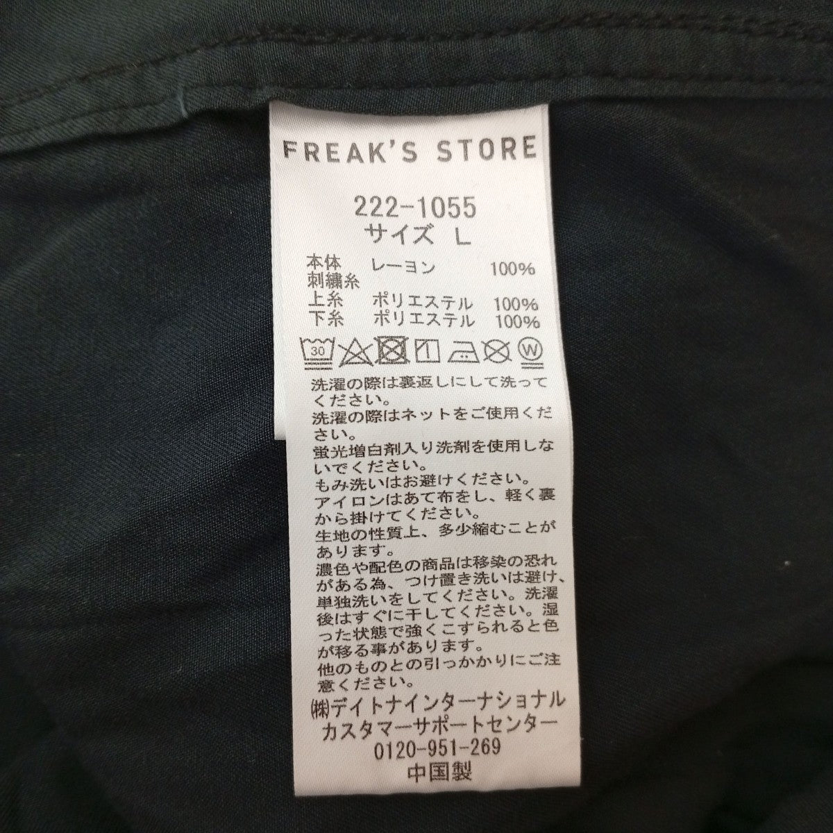 半袖シャツ222-1055