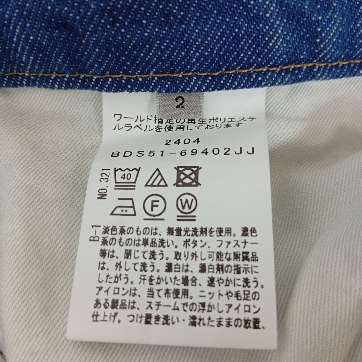 デニムパンツBDS51-69402JJ