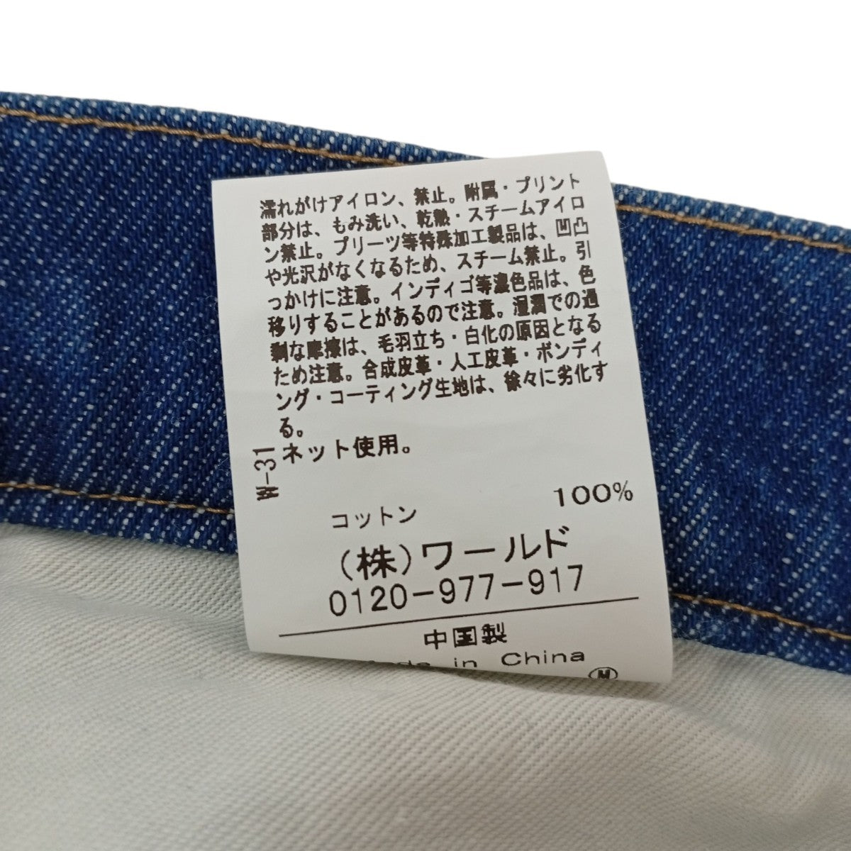 デニムパンツBDS51-69402JJ