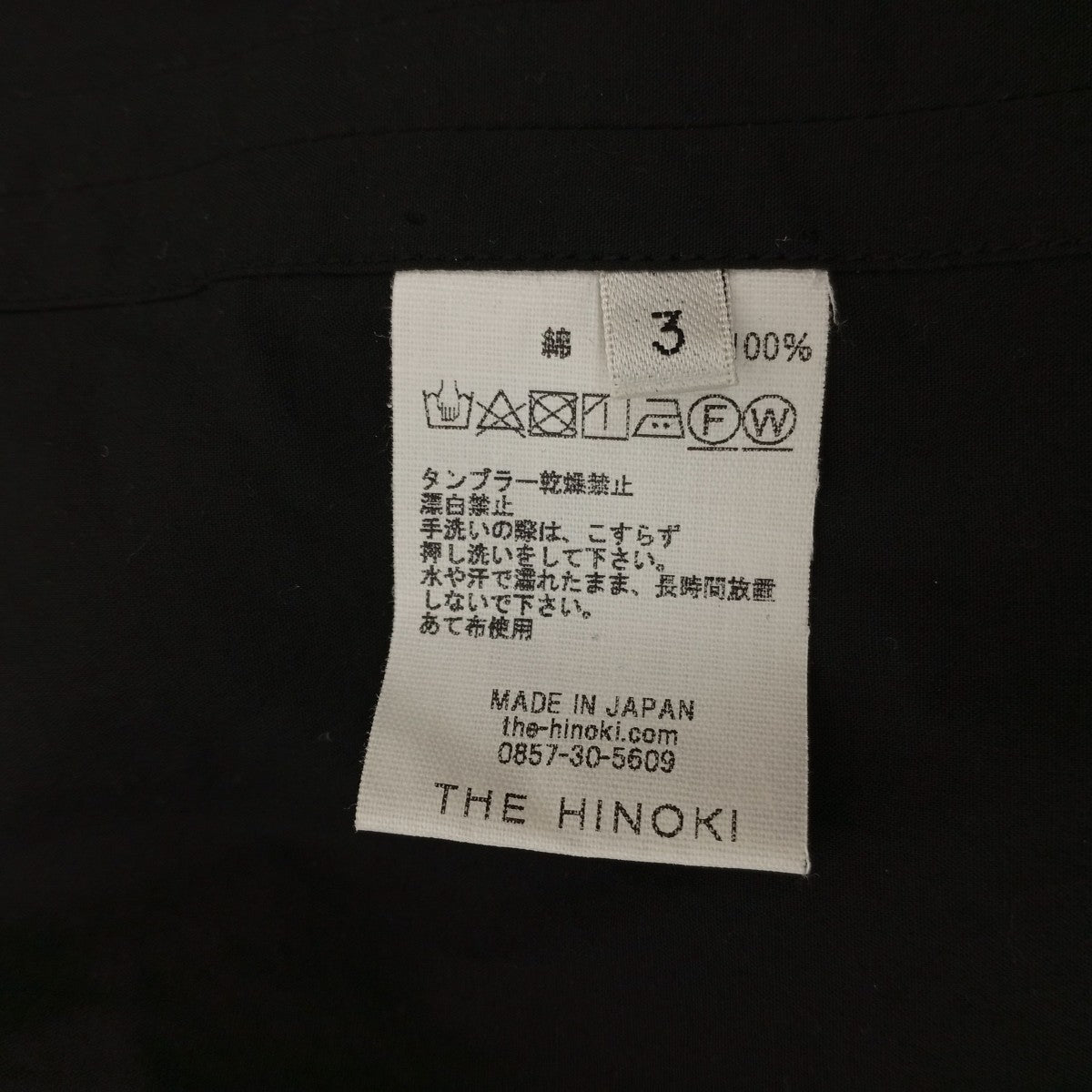 OG Cotton Stand Collar Shirt長袖シャツTH22S-2