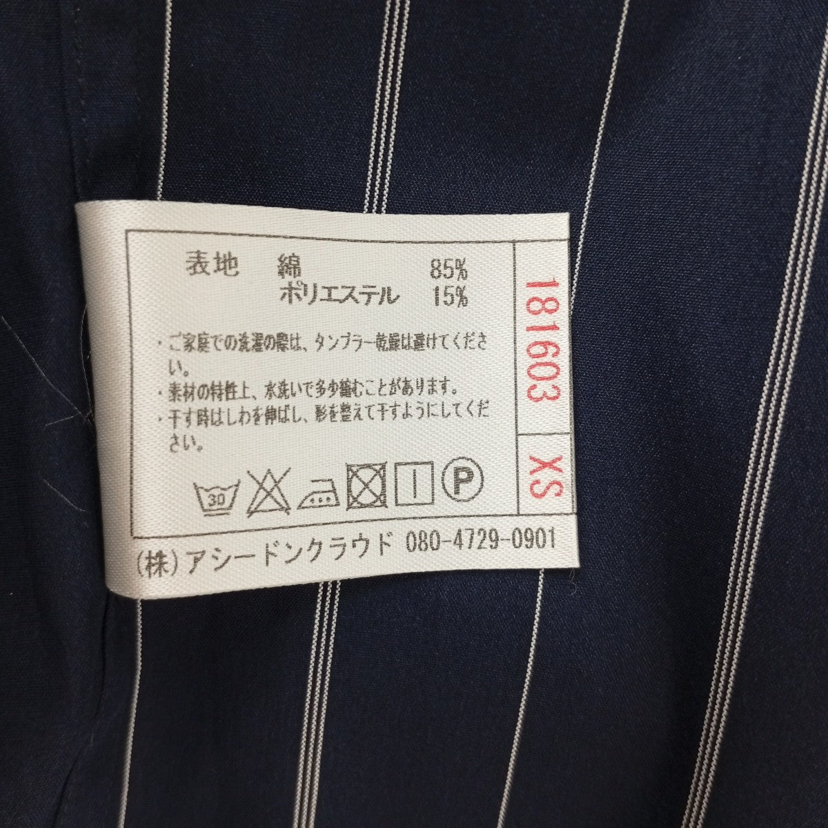 ストライプ長袖シャツ181603