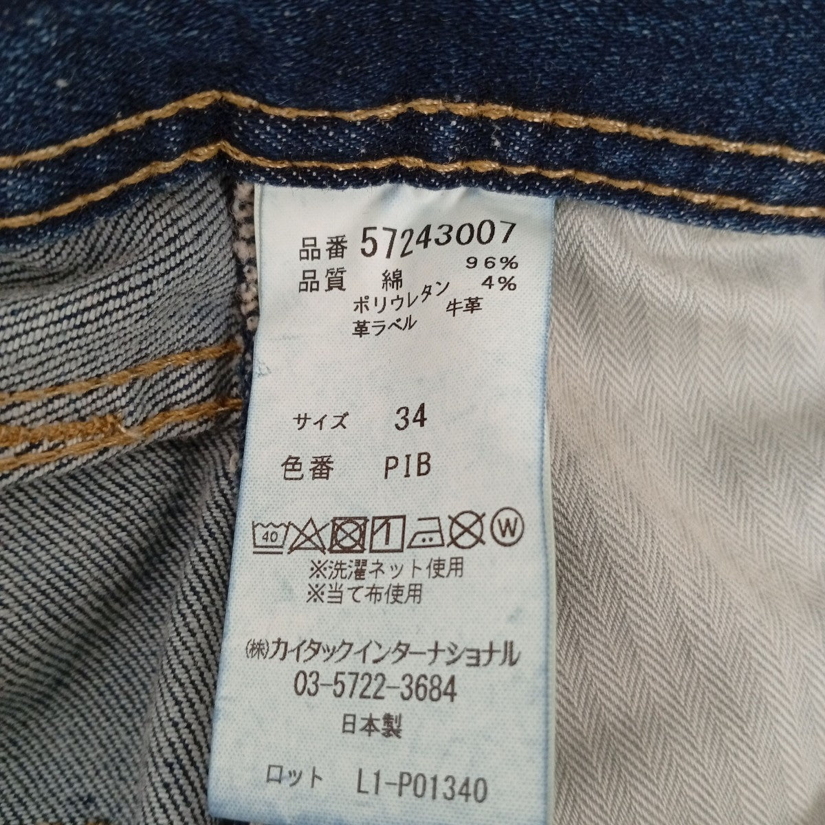 TULLY PIBデニムパンツ57243007