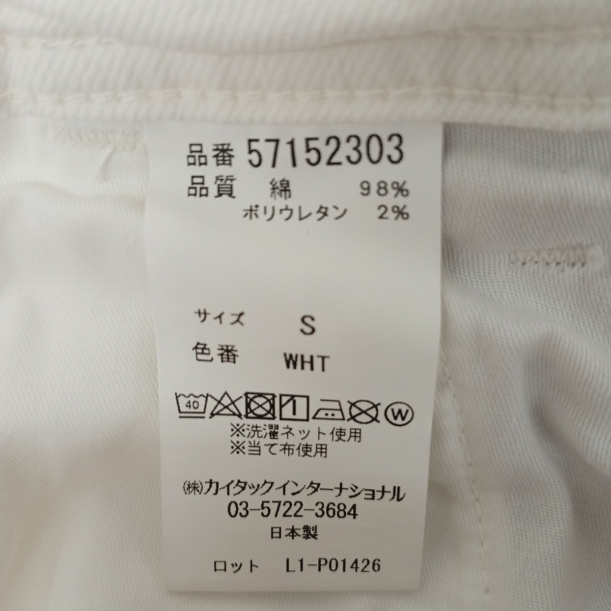パンツ57152303