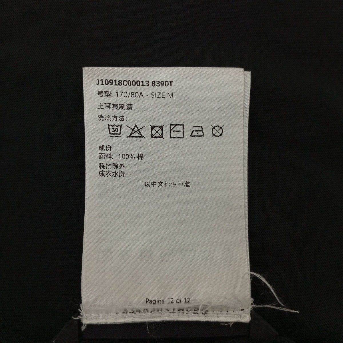ロゴ フット半袖カットソーJ10918C00013
