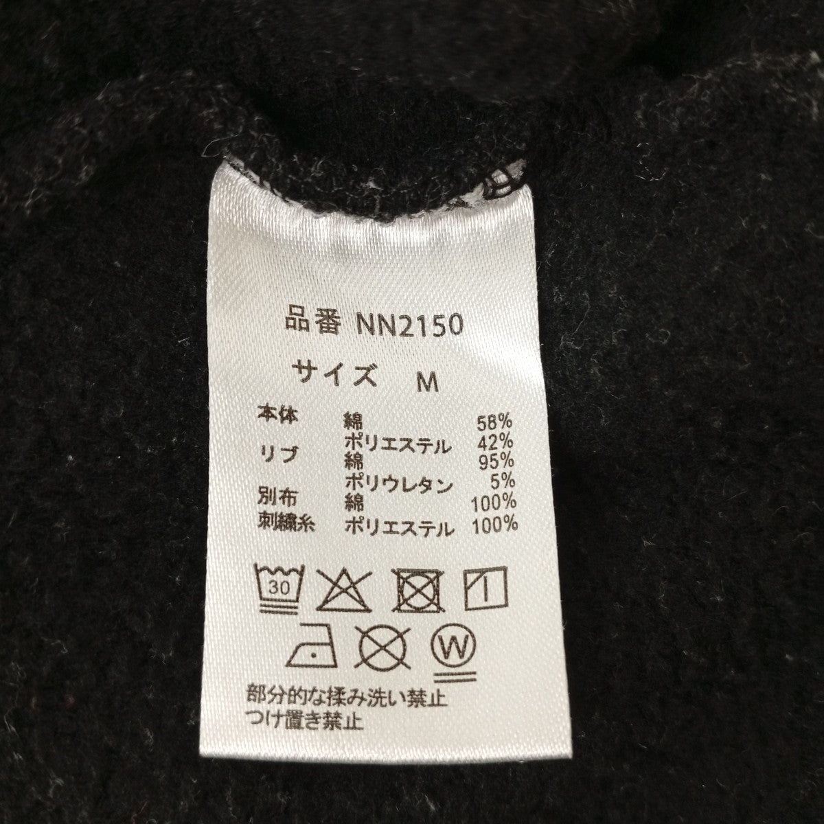 トレーナーNN2150