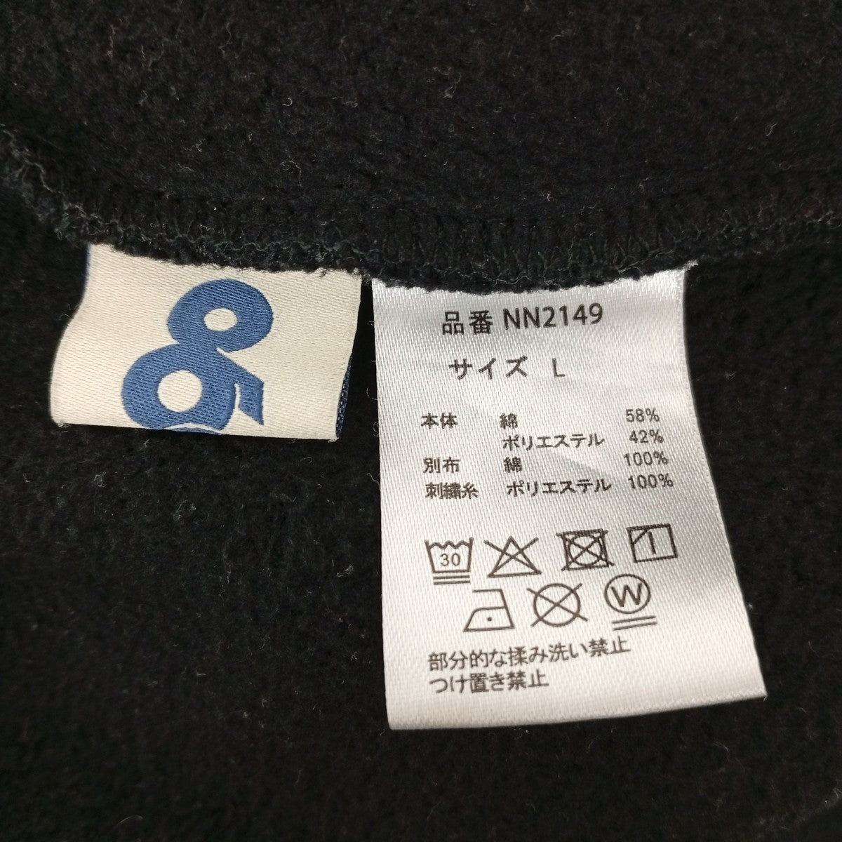 スウェットパンツNN2149