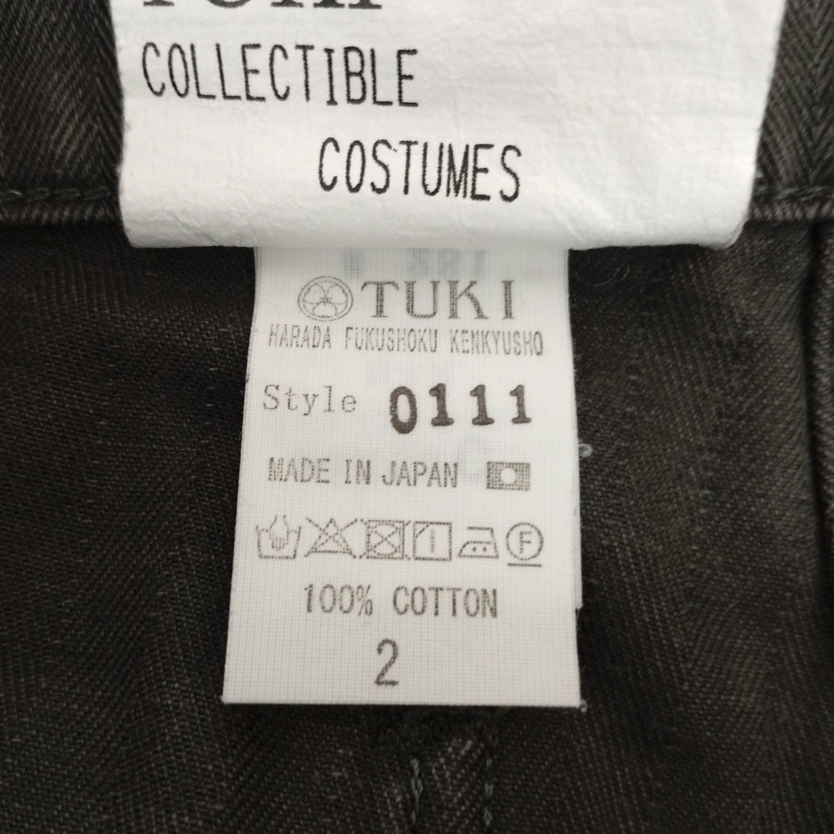 combat pantsパンツ0111