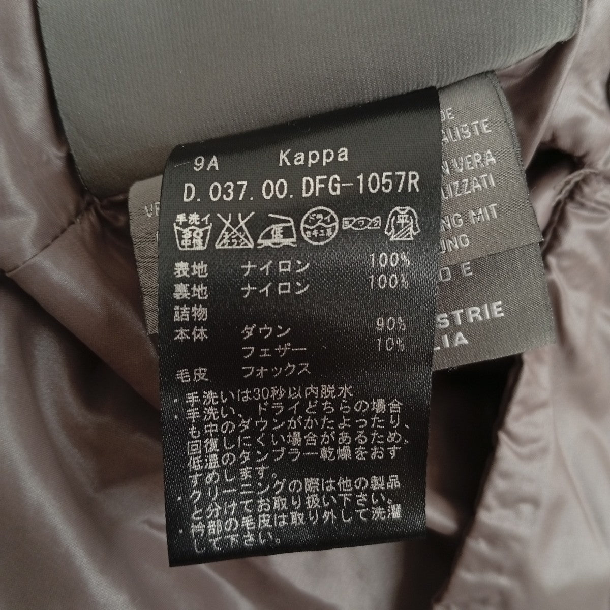 DUVETICA Kappaダウンコート 古着・中古-10枚目のアイテム画像