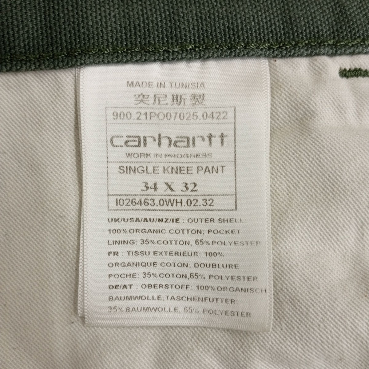 ダックパンツ