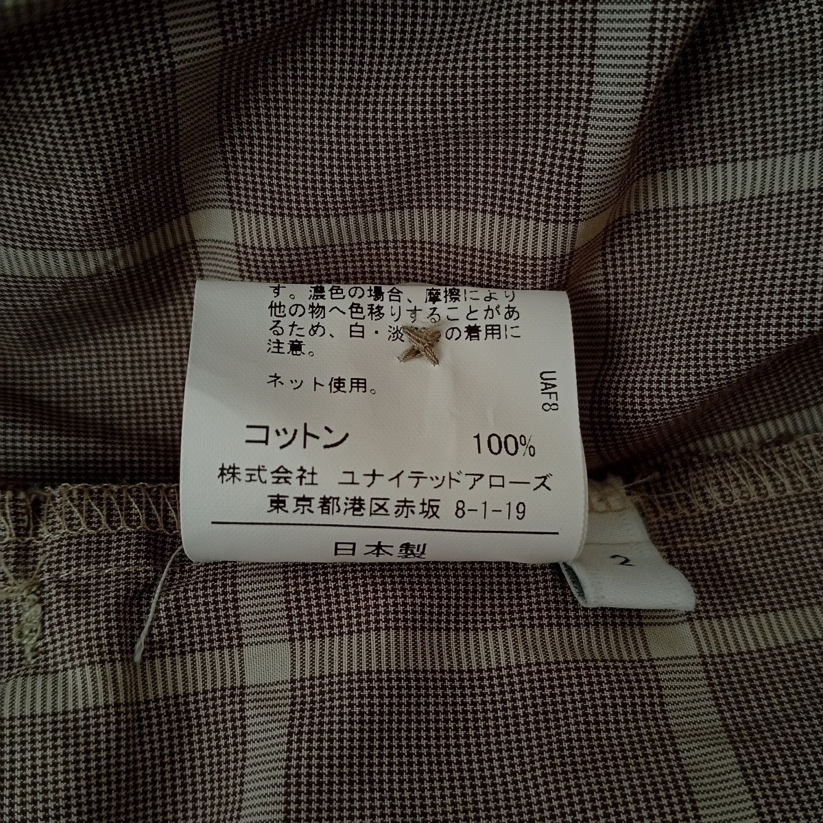 チェックシャツ7311-218-0059