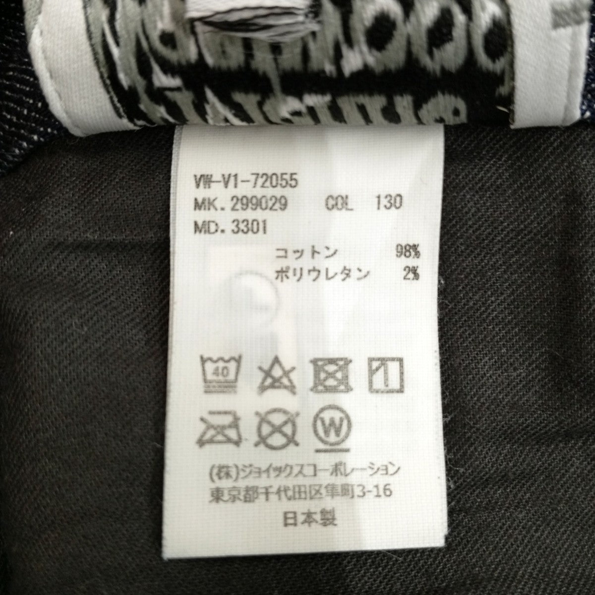 デニムパンツ