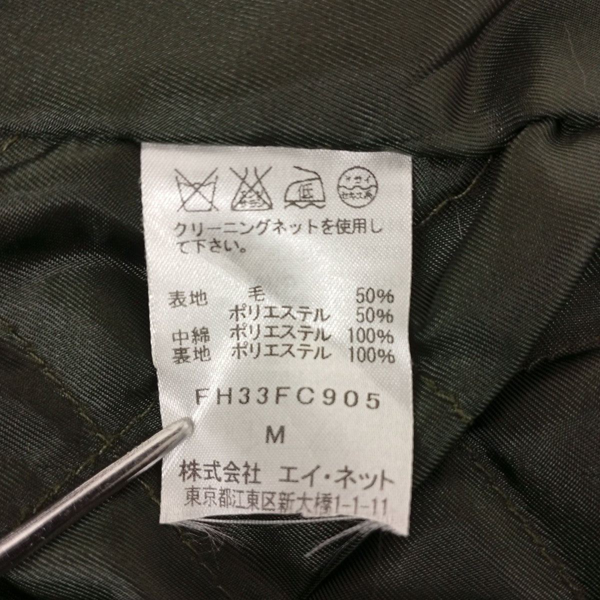 ウールライダースジャケットFH33FC905