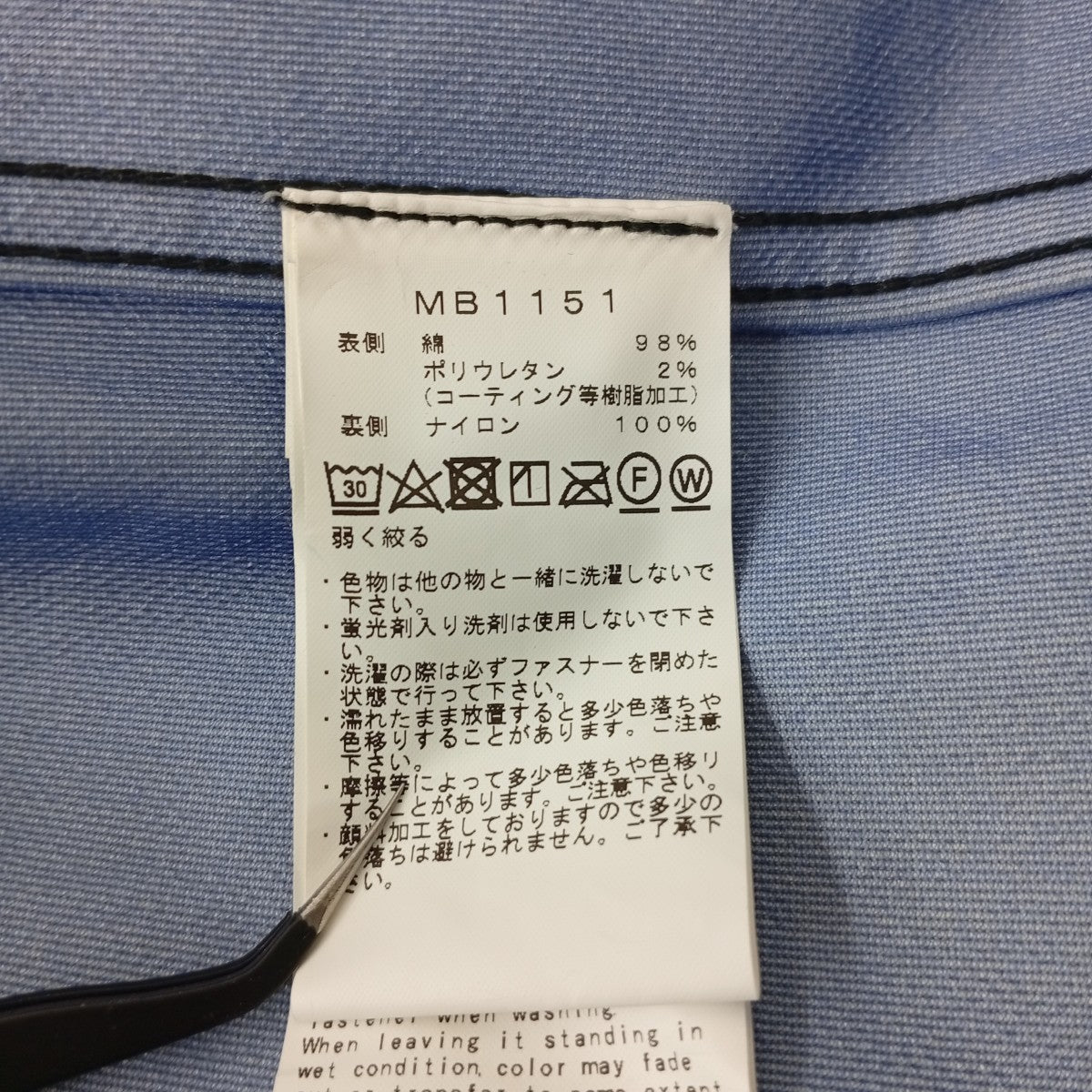 INFINIUM DENIM JKTデニムジャケットMB1151
