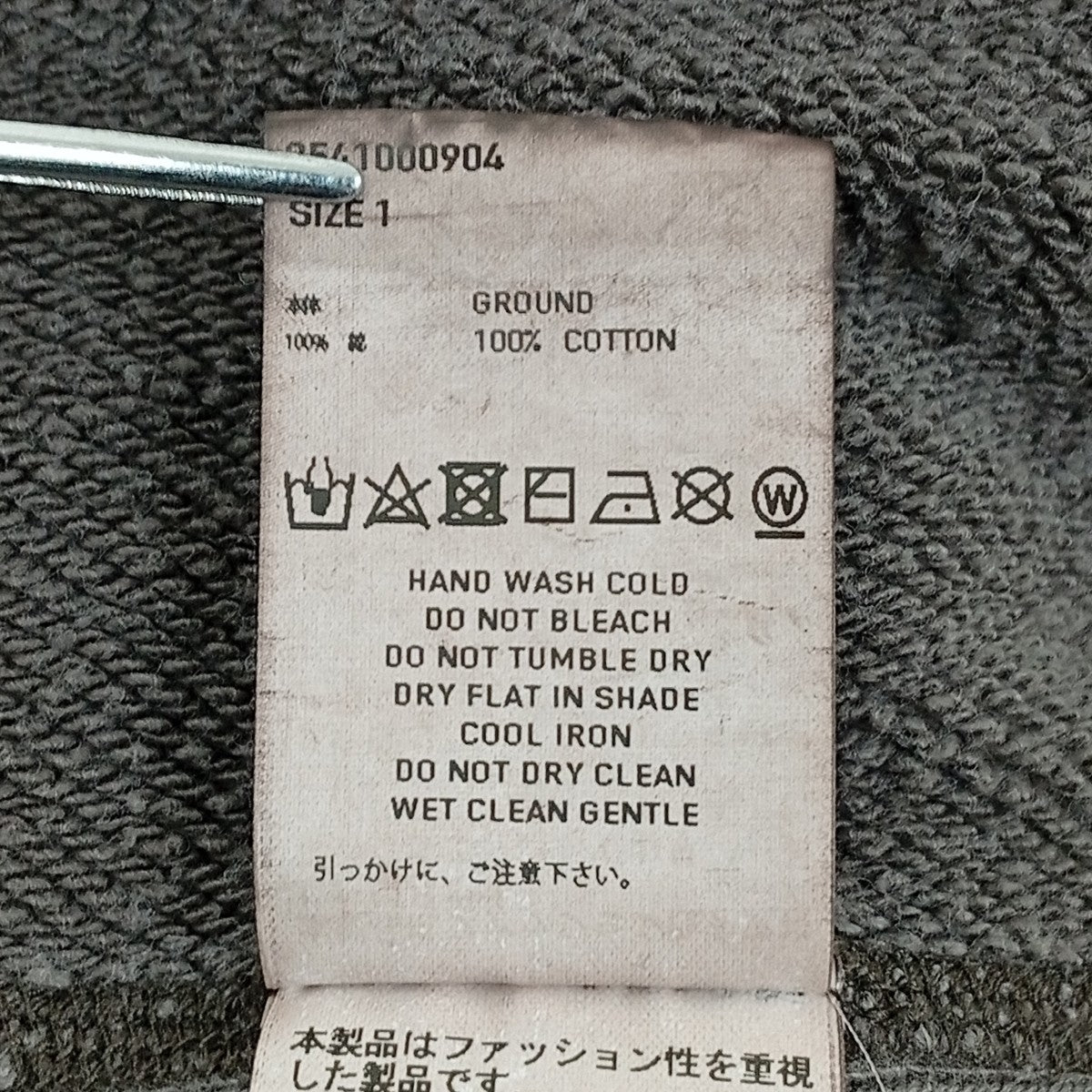 PIGMENT DYE HOODIE USED加工パーカー2541000904