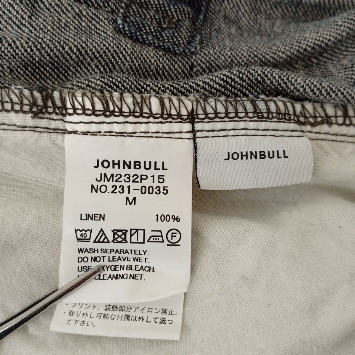 パンツJM232P15