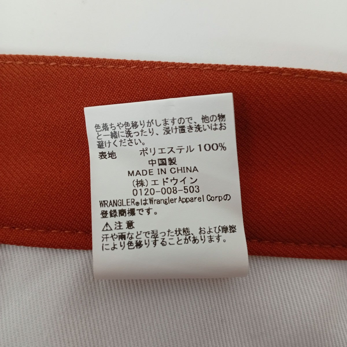 パンツWI1141