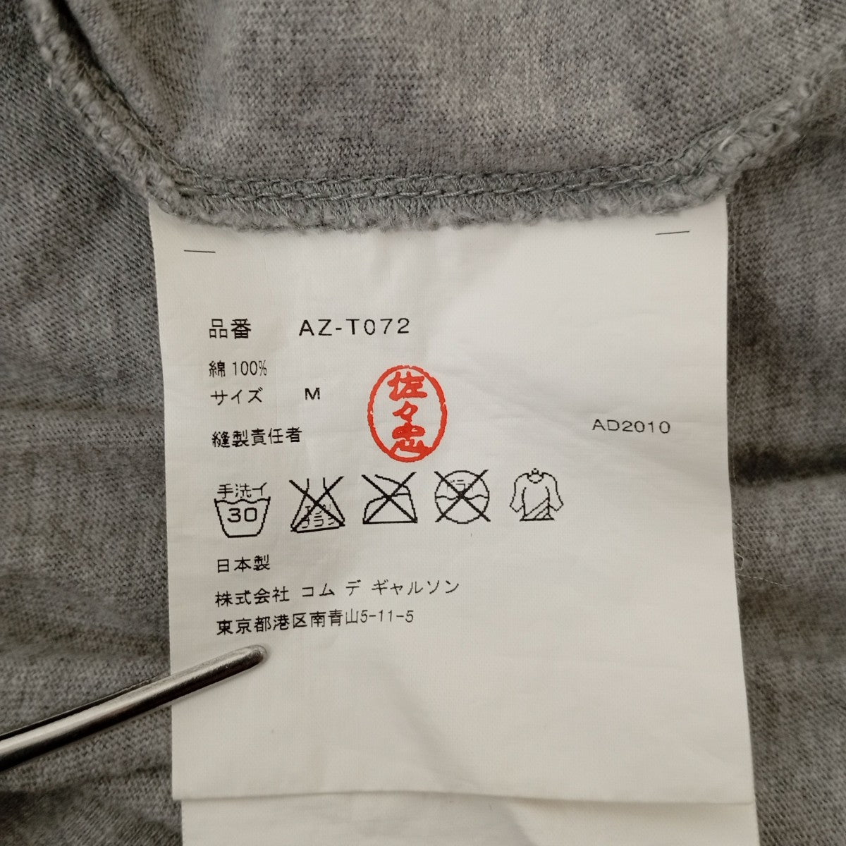 TシャツAZ-T072