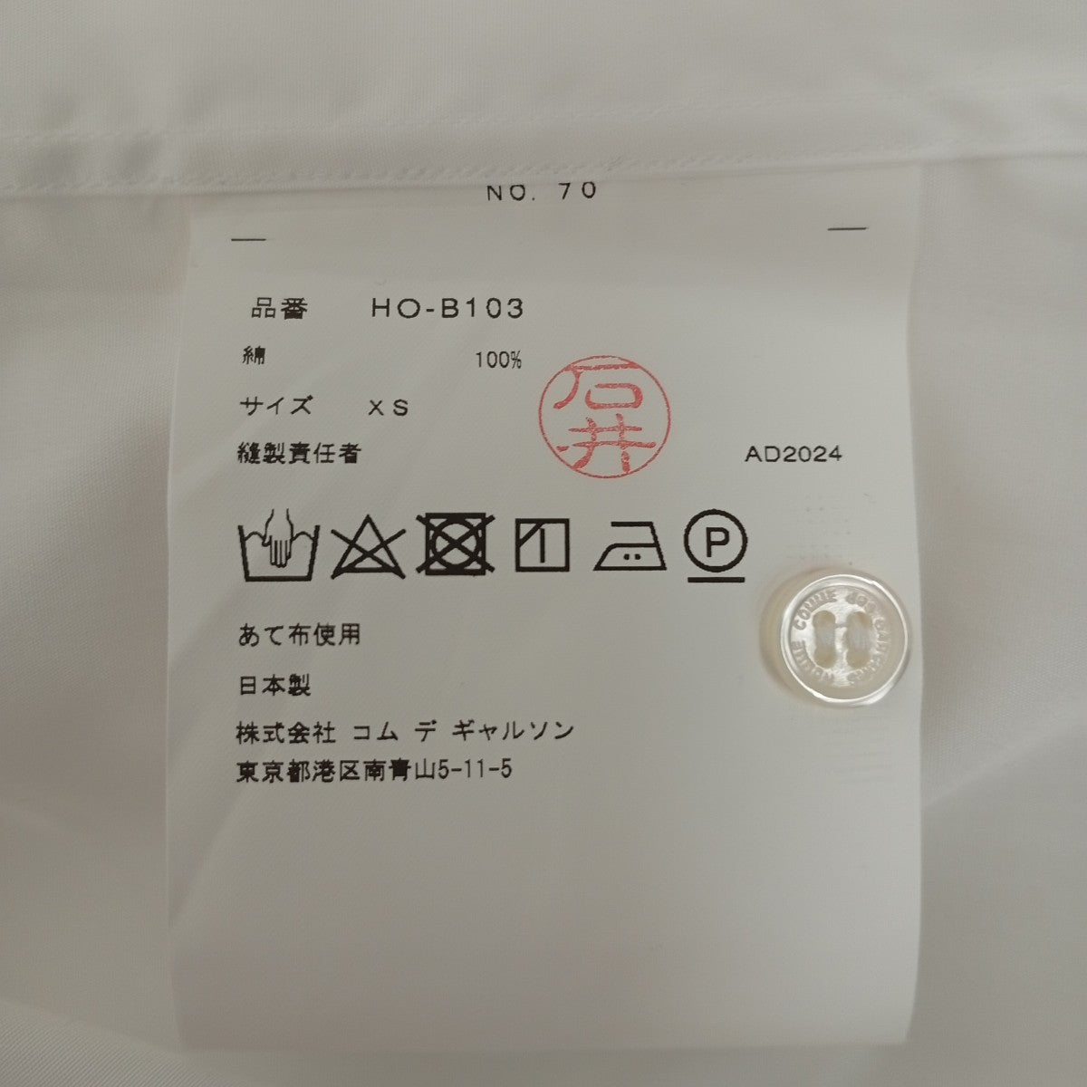 綿ブロード ロゴ半袖シャツHO-B103