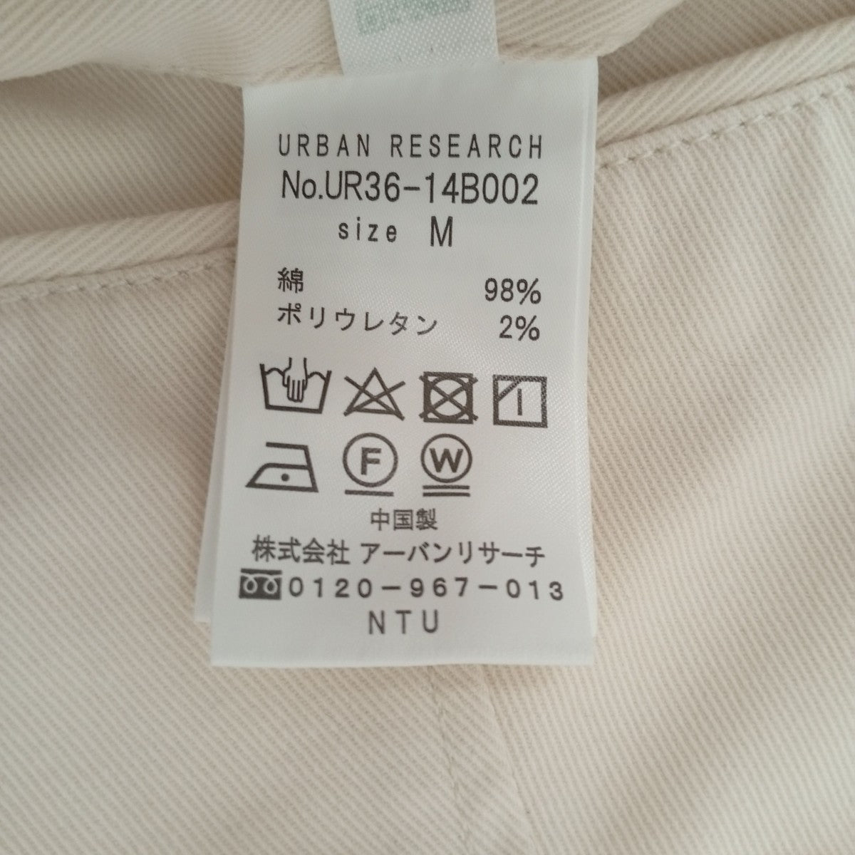 撥水アーミーチノトラウザーチノパンUR36-14B002