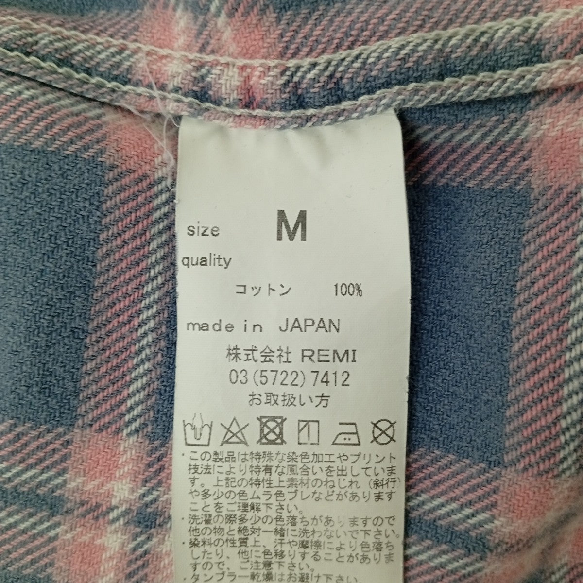 チェックフランネルシャツ
