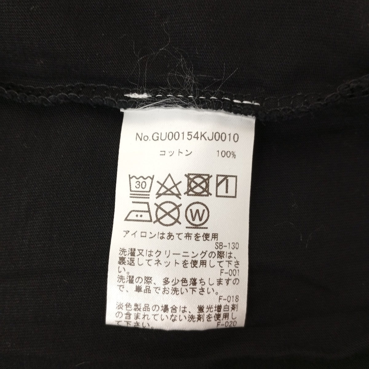 半袖カットソーGU00154KJ0010