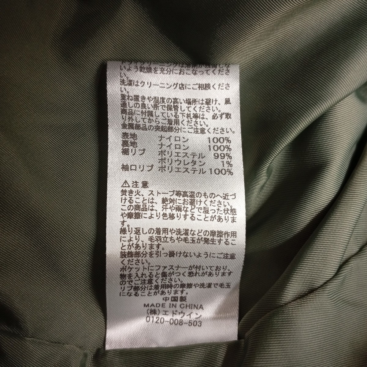 フライトジャケットTA0230-9021