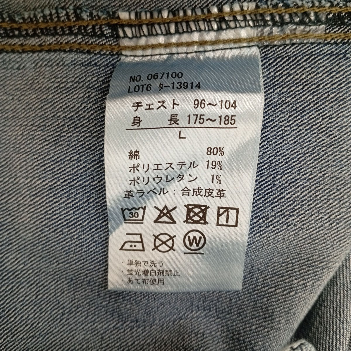 Hanes デニムジャケット067100 古着・中古-6枚目のアイテム画像