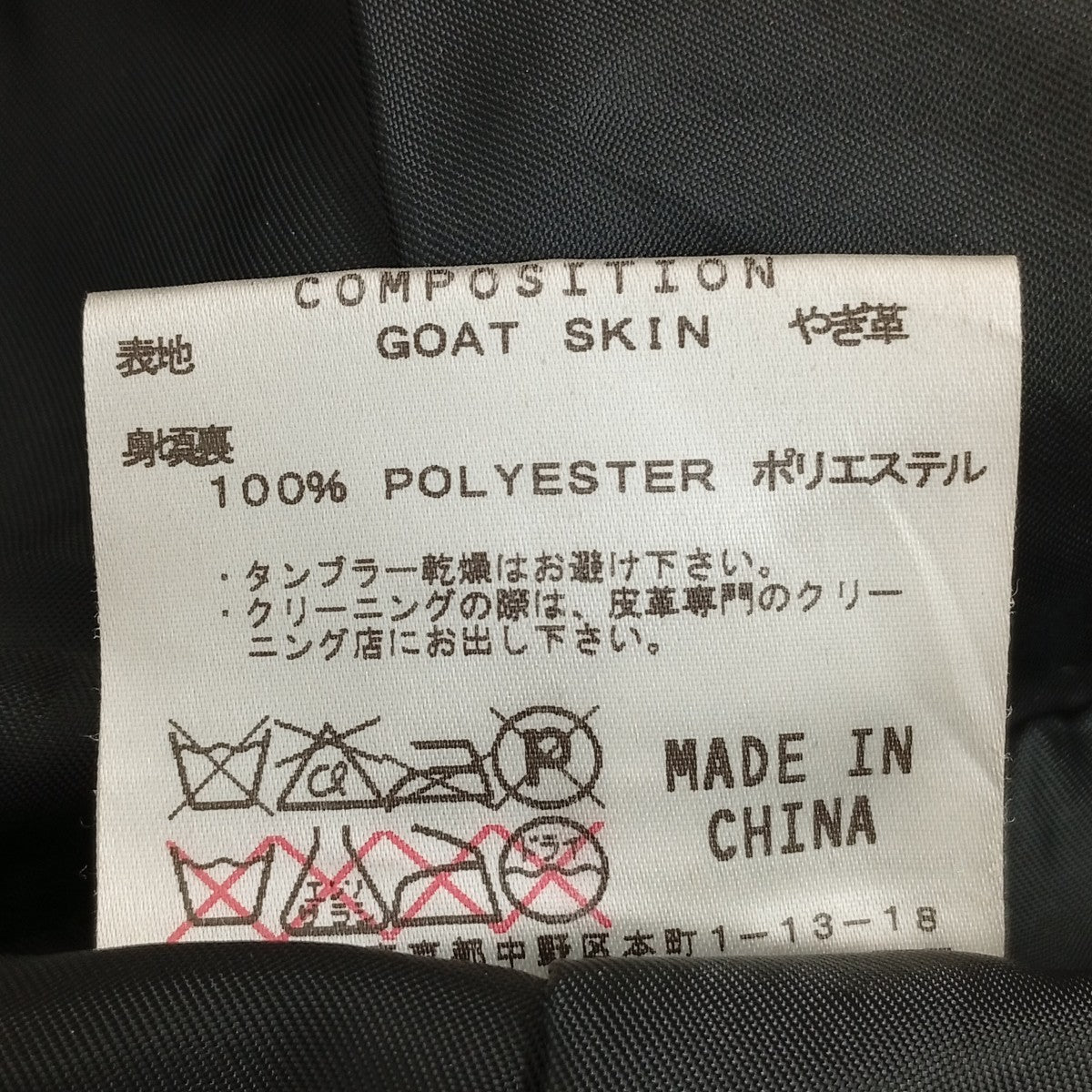 レザーライダースジャケット934G4709