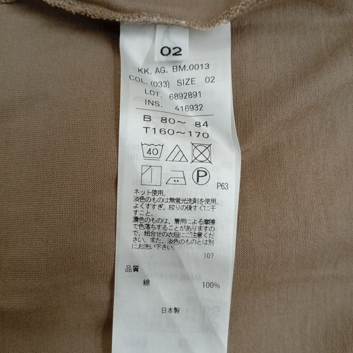 Tシャツ6892891