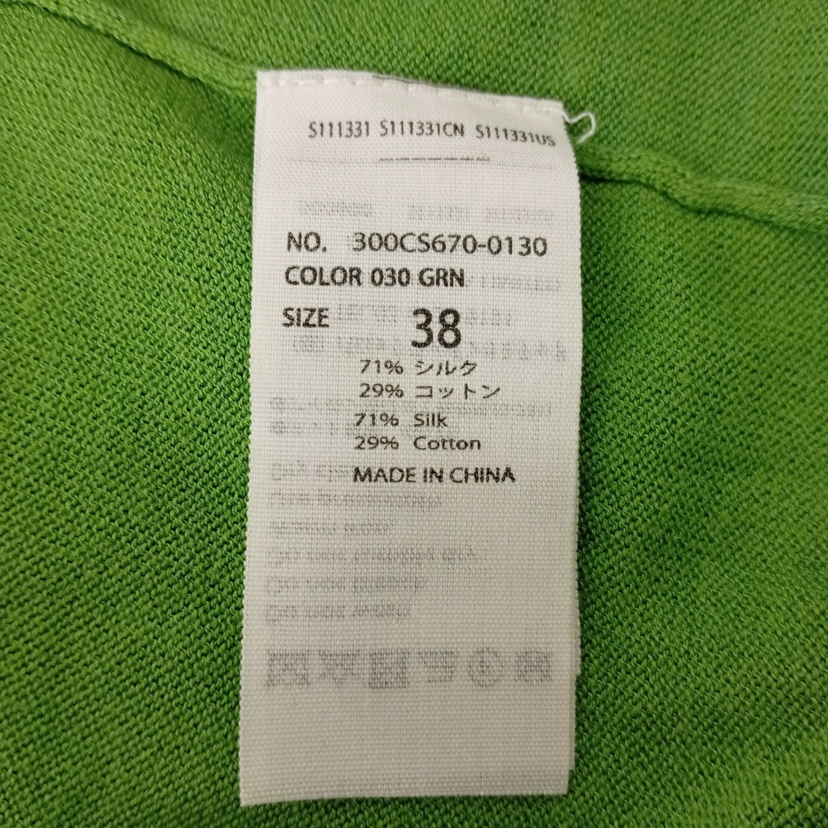 ENFOLD ワイドプルオーバーVネックニット300CS670-0130 古着・中古-4枚目のアイテム画像