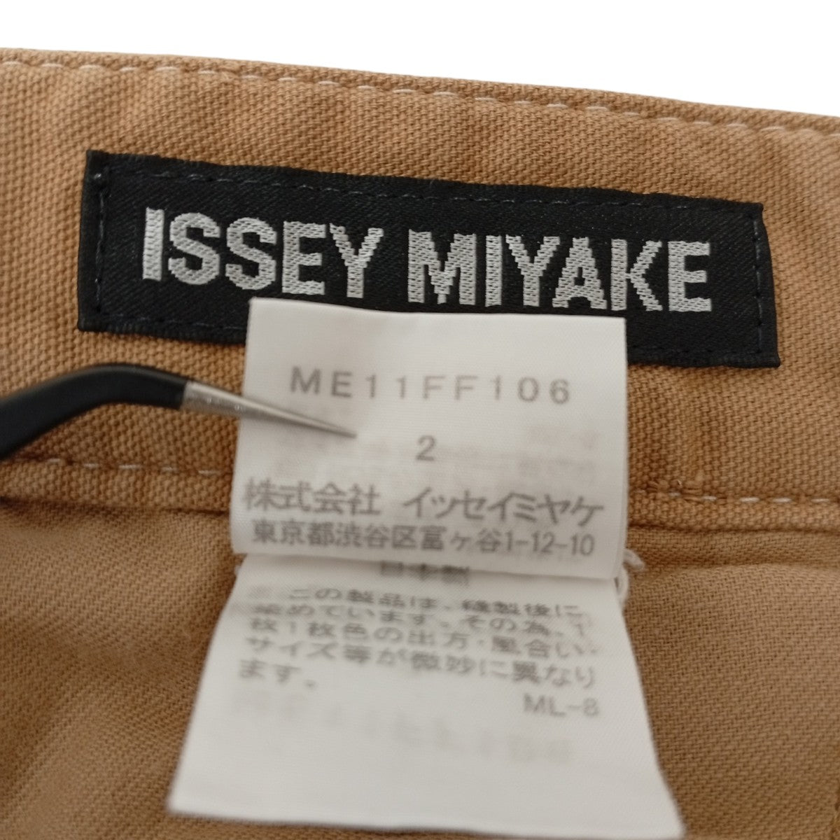 ISSEY MIYAKE カーゴパンツME11FF106 古着・中古-5枚目のアイテム画像