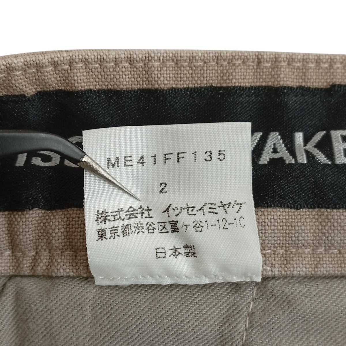 ISSEY MIYAKE カーゴパンツME41FF135 古着・中古-5枚目のアイテム画像