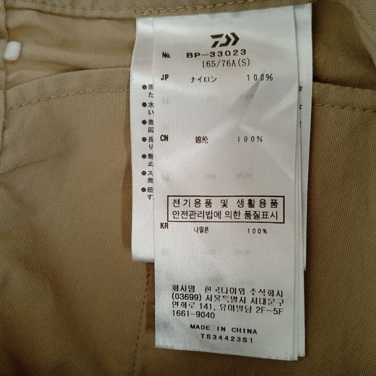 DAIWA PIER39 TECH EASY TROUSERS TWILLパンツBP-33023 古着・中古-4枚目のアイテム画像