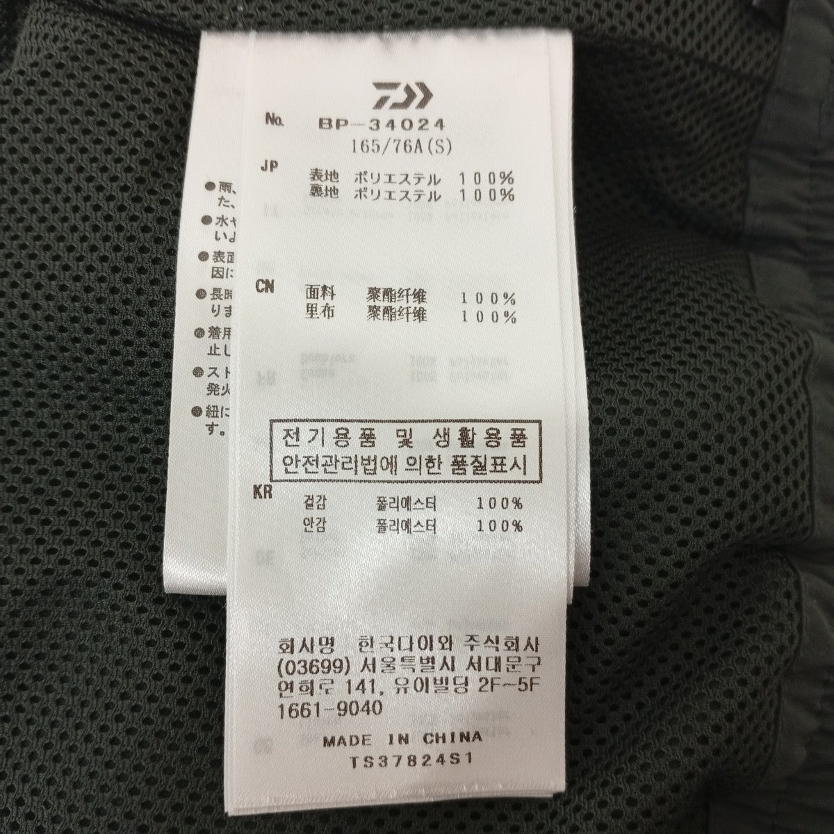 DAIWA PIER39 パンツBP-34024 古着・中古-4枚目のアイテム画像