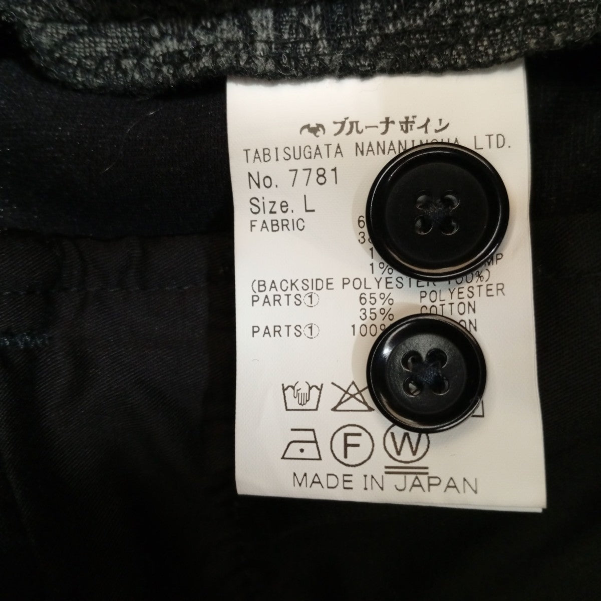 BRU NA BOINNE パンツ7781 古着・中古-4枚目のアイテム画像