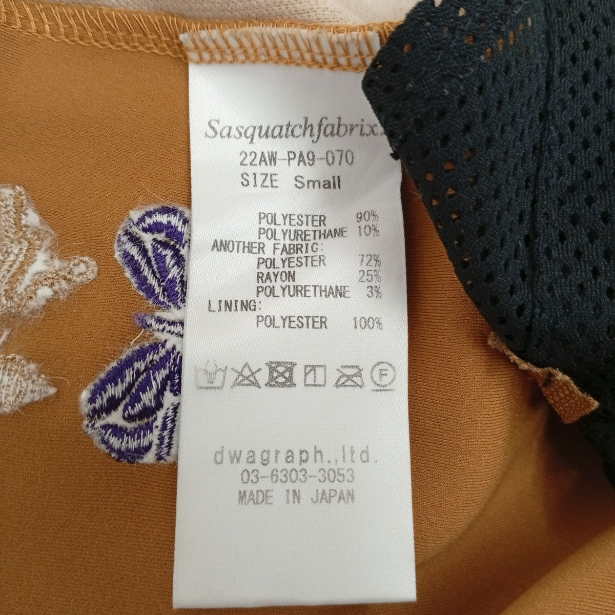 Needles×SASQUATCHfabrix． CLASSIC LACE TRACK PANTSトラックパンツ22AW-PA9-070 古着・中古-3枚目のアイテム画像