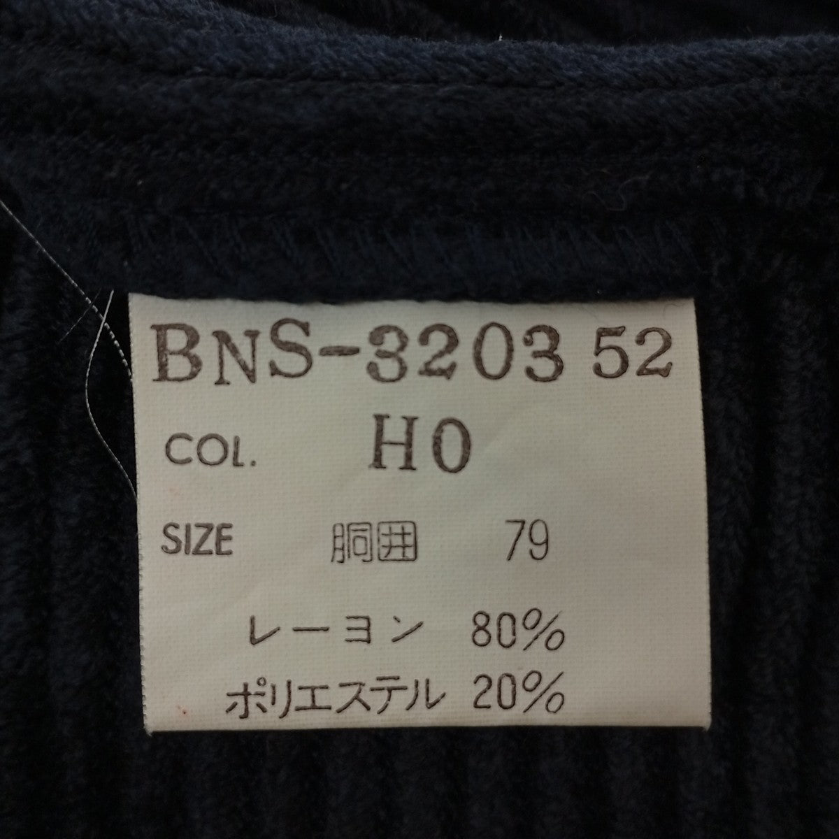 Christian Dior MONSIEUR コーデュロイパンツBNS-3203 古着・中古-5枚目のアイテム画像